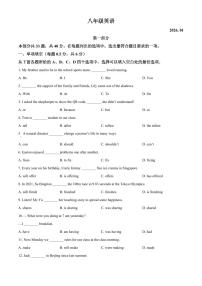 北京市丰台区2025-2026学年上学期八年级期末英语试卷（原卷+解析）