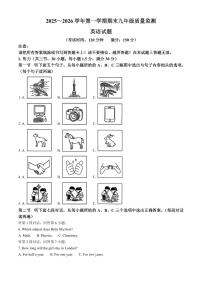 福建省龙岩市2025~2026学年第一学期期末九年级质量监测+英语试题（原卷+解析）