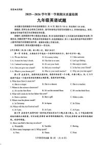 山东省济南市2025一2026学年第一学期期末质量检测 九年级英语试题