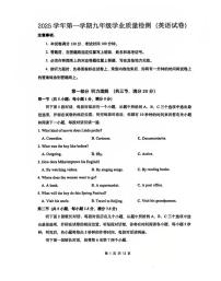 浙江宁波市江北区2025学年第一学期九年级期末英语试题