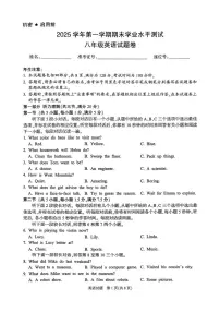 浙江杭州市临平区2025学年第一学期期末学业水平测试八年级英语试题卷