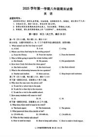 浙江台州市路桥区2025学年第一学期八年级期末英语试卷