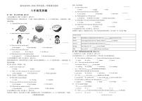 安徽枞阳县2025-2026学年度第一学期期末监测 八年级英语题