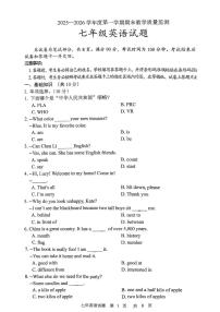 吉林长春市九台区2025-2026学年度七年级上学期期末测试·英语试题