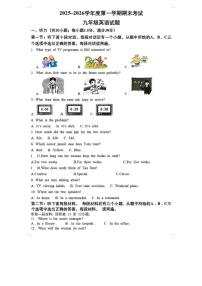 江苏徐州市沛县五中联盟学区2025~2026学年度第一学期期末考试 九年级英语试题