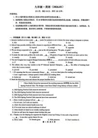 江苏镇江市丹阳市2025-2026学年九年级上学期1月期末英语试题