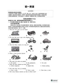 江苏南通通州区2025-2026学年七年级上学期期末考试英语试卷