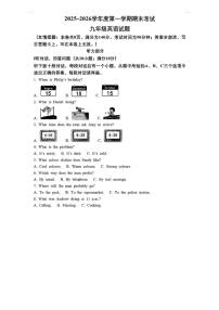 江苏省徐州市沛县汉源中学等校 2025~2026学年度第一学期期末考试 九年级英语试题