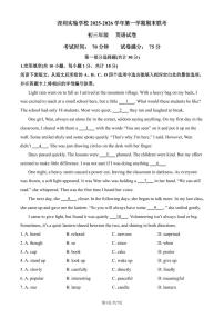 九上--期末--2025-2026学年深圳实验学校九年级上学期期末联考英语试卷（原卷版）