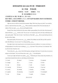 九上--期末--2025-2026学年深圳实验学校九年级上学期期末联考英语试卷（解析版）