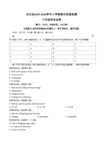福建漳州市诏安县2025_2026学年上学期期末质量检测八年级英语试卷（文字版，含答案）