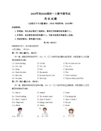 重庆市第一中学校2025_2026学年七年级上学期12月期中英语试题（文字版，含答案）