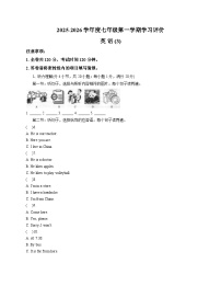 甘肃省定西市通渭县平襄教育集团联考2025_2026学年七年级上学期12月月考英语试卷（文字版，含答案）