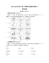 山西省吕梁市汾阳市部分学校2025_2026学年九年级上学期第三次月考英语试卷（文字版，含答案）