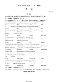 2026北京丰台初二（上）期末英语试卷（教师版）