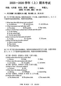 河南省实验中学2025-2026七上期末英语试题及答案