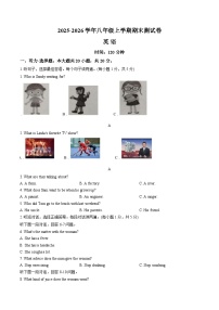 安徽阜阳实验中学2025-2026学年八年级上学期期末测试卷英语含答案