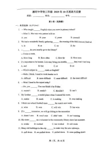 2025-2026学年北京市通州区潞河中学上学期九年级英语10月月考试题（无答案）