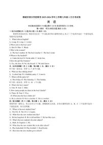 安徽省安庆市桐城市部分校联考2025-2026学年七年级上学期1月月考英语试卷（含答案）
