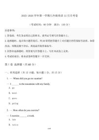 云南省曲靖市宣威市民族中学学校等联考2025-2026学年八年级上学期1月月考英语试题（含答案）