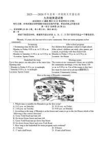 辽宁省鞍山市2025-2026学年九年级上学期1月期末英语试卷（含答案）