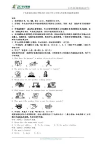 广东省深圳市部分学校2025-2026学年上学期九年级期末英语模拟试卷（含解析）