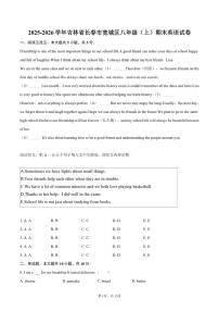2025-2026学年吉林省长春市宽城区八年级（上）期末英语试卷（含答案）