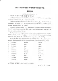 广东省东莞南城区部分学校2024-2025学年九年级上学期期末考试英语试题