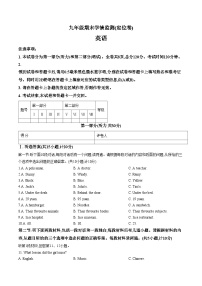 陕西省西安市经开一中2025_2026学年第一学期九年级期末学情监测英语(定位卷)（文字版，含答案）