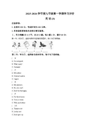 甘肃省定西市通渭县平襄教育集团联考2025_2026学年九年级上学期12月月考英语试卷（文字版，含答案）