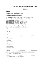 甘肃省定西市通渭县2025_2026学年八年级上学期12月月考英语试卷（文字版，含答案）