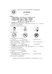 安徽省2025-2026学年度秋学期十五校期末联考九年级英语试题无答案