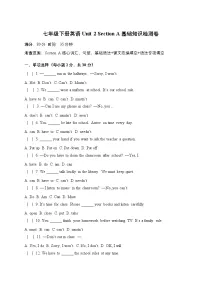 英语七年级下册（2024）Unit 2 No Rules, No Order测试题