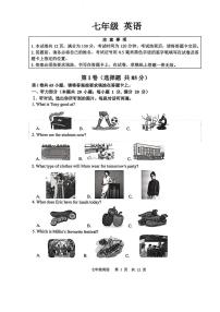 江苏南通市海门区2025-2026学年第一学期期末考试七年级英语试卷含答案