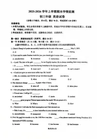 云南省昆明市第八中学2025-2026 学年九年级上学期末英语试题