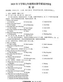 浙江金华市义乌市2025年下学期七年级期末教学质量评价卷英语