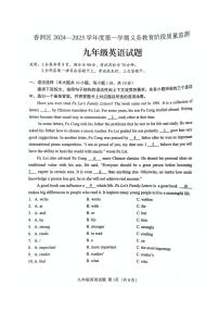 广东省珠海市香洲区2024-2025学年九年级上学期期末考试英语试题