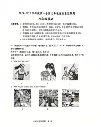 广东省江门市2024-2025学年九年级上学期期末考试英语试题