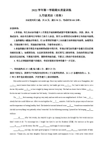 广东省广州市花都区九年级上学期期末考试英语试题（解析版）-A4