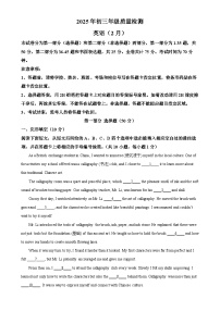 2025年广东省深圳市31校中考一模英语试题（解析版）-A4