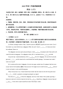 2025年广东省深圳市31校中考一模英语试题（解析版）(1)-A4