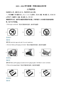 广东省鹤山市九年级上学期期末考试英语试卷 （解析版）-A4