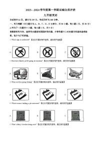 广东省鹤山市九年级上学期期末考试英语试卷 （原卷版）-A4