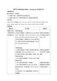 外研版（2024）八年级下册（2024））Developing ideas教学设计