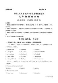 山东省东营市河口区2025-2026年度第一学期期末评估九年级英语试题含答案