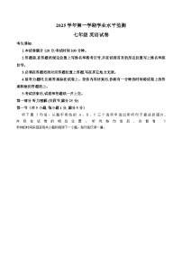 浙江省杭州市上城区2025_2026学年七年级上册期末英语试卷（扫描版，含答案）