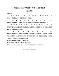 山东省威海市威海火炬高技术产业开发区2025_2026学年八年级上学期12月期中英语试题（文字版，含答案）