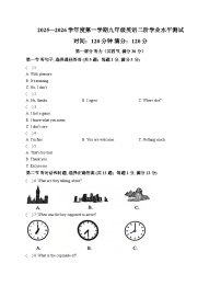 河北省石家庄外国语学校2025_2026学年上学期九年级二阶考试英语试卷（文字版，含答案）