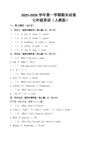 河南省许昌市鄢陵县张桥三中2025-2026学年七年级上册英语期末试卷（含答案 ）