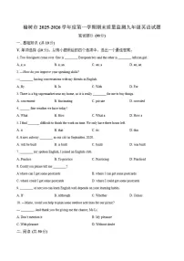 吉林省长春市榆树市2026届九年级上学期1月期末考试英语试卷（含答案）